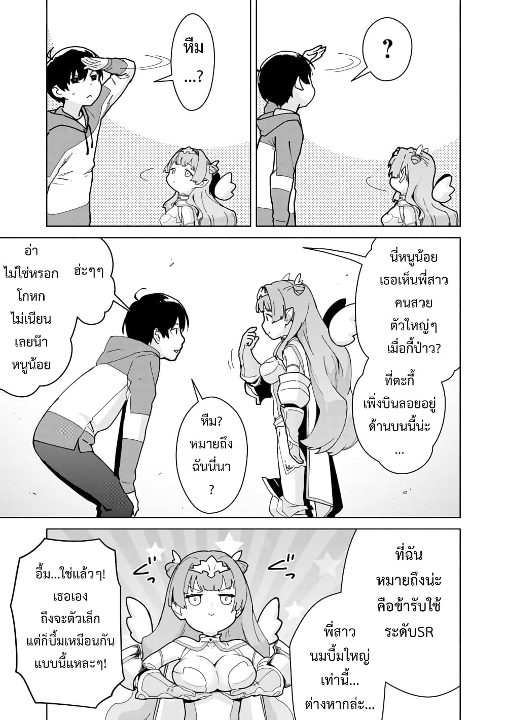 Mob kara Hajimaru Tansaku Eiyuutan page 4