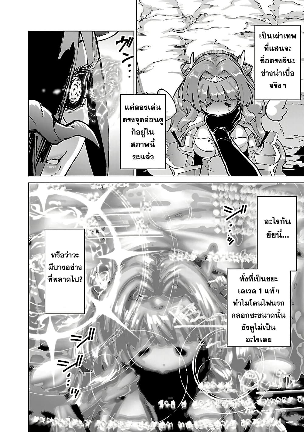 Mob kara Hajimaru Tansaku Eiyuutan page 3