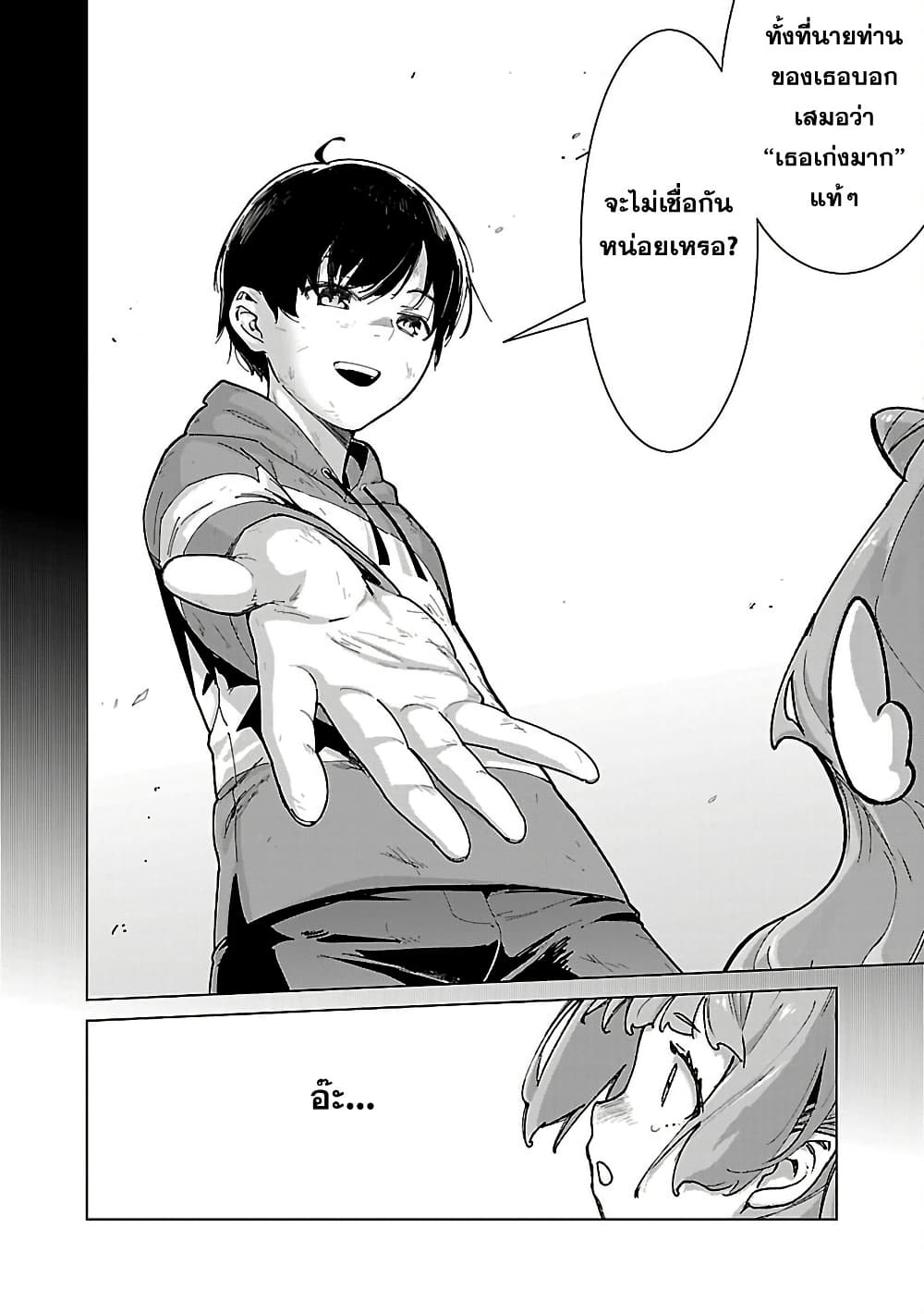 Mob kara Hajimaru Tansaku Eiyuutan page 5