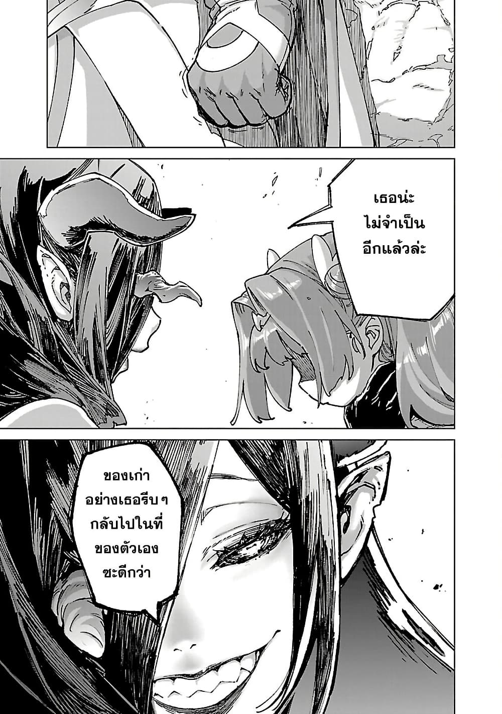 Mob kara Hajimaru Tansaku Eiyuutan page 6