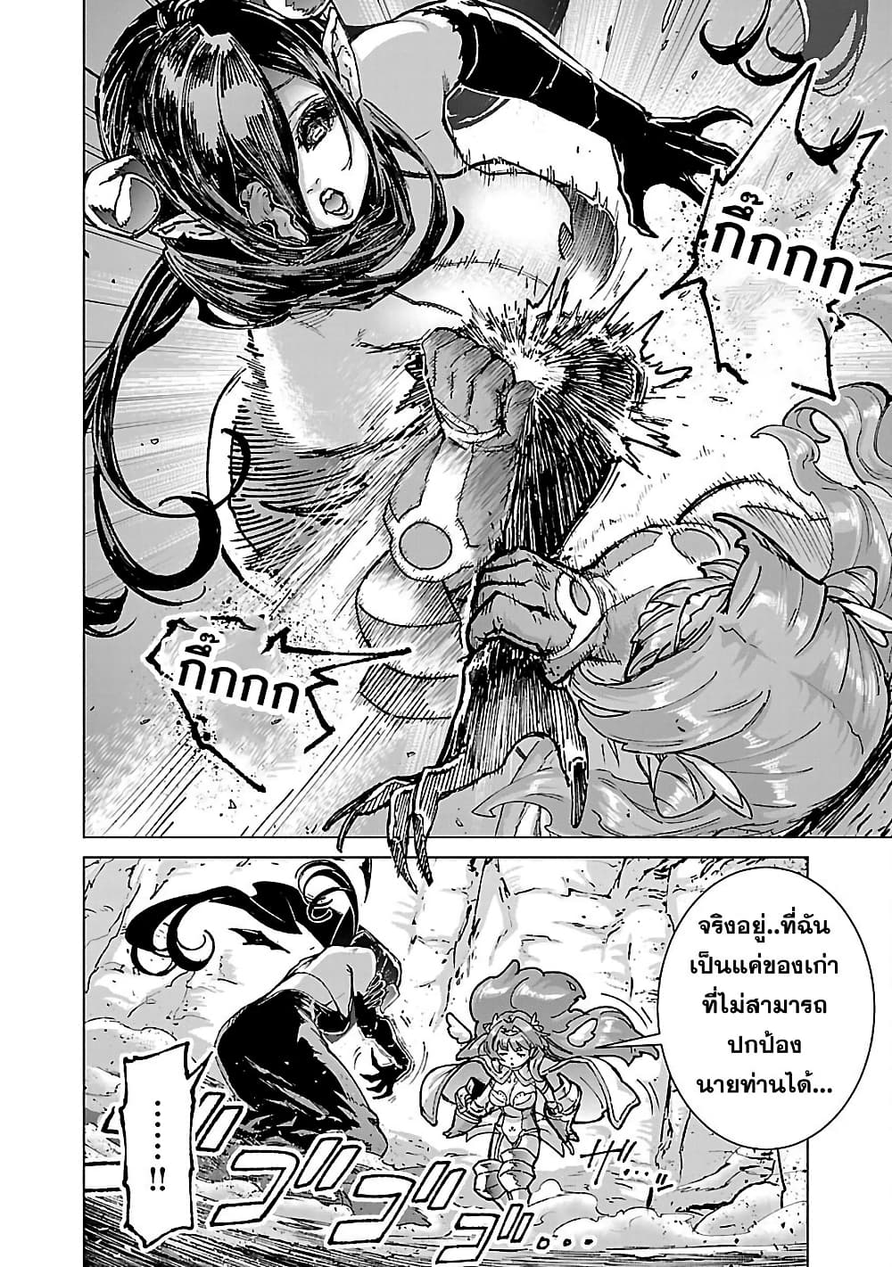 Mob kara Hajimaru Tansaku Eiyuutan page 7