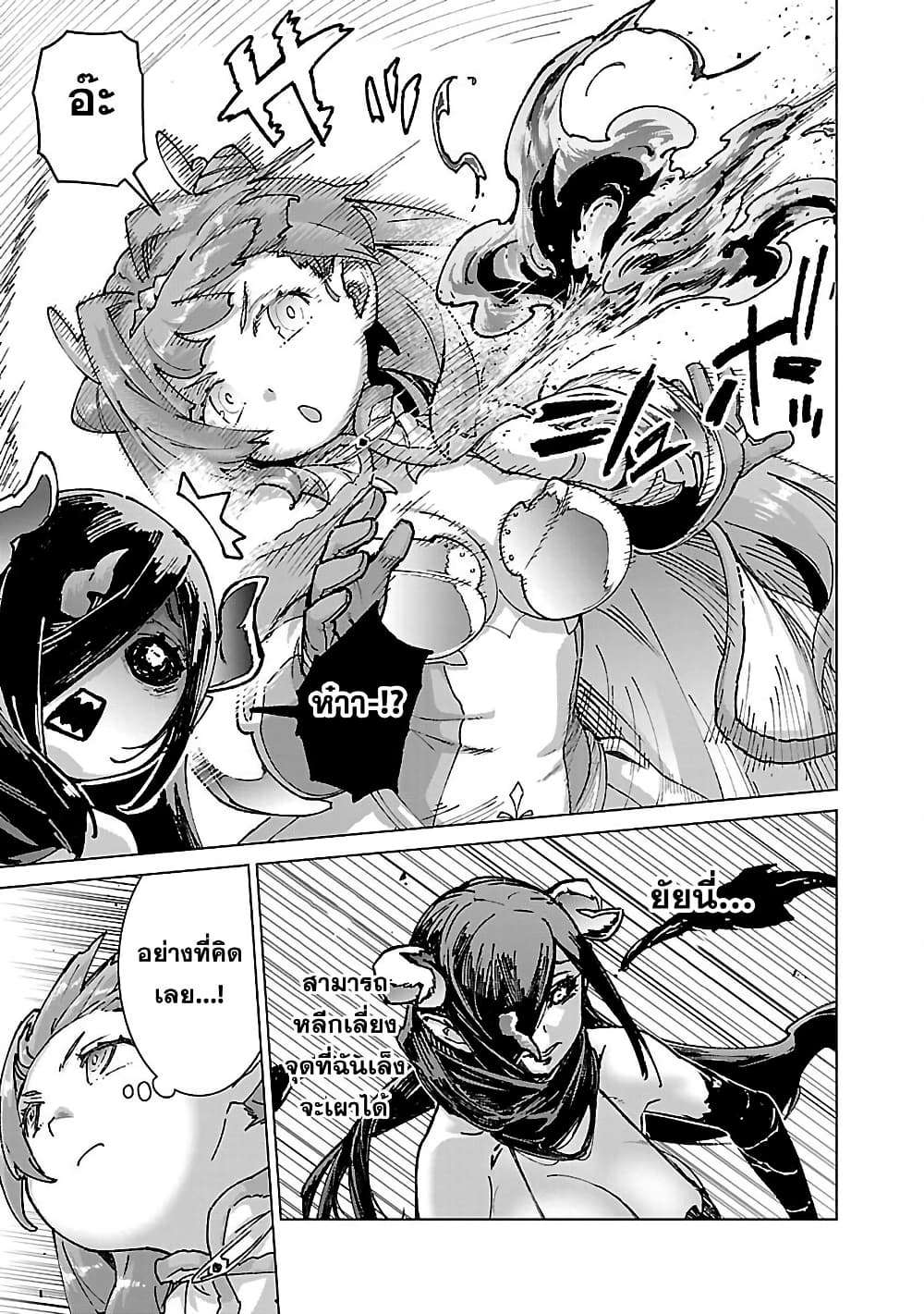 Mob kara Hajimaru Tansaku Eiyuutan page 10