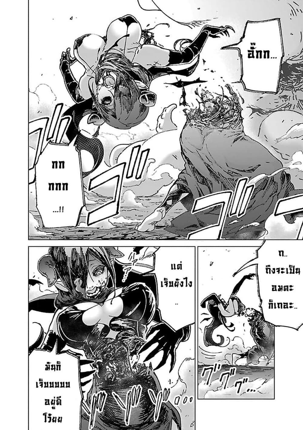 Mob kara Hajimaru Tansaku Eiyuutan page 4