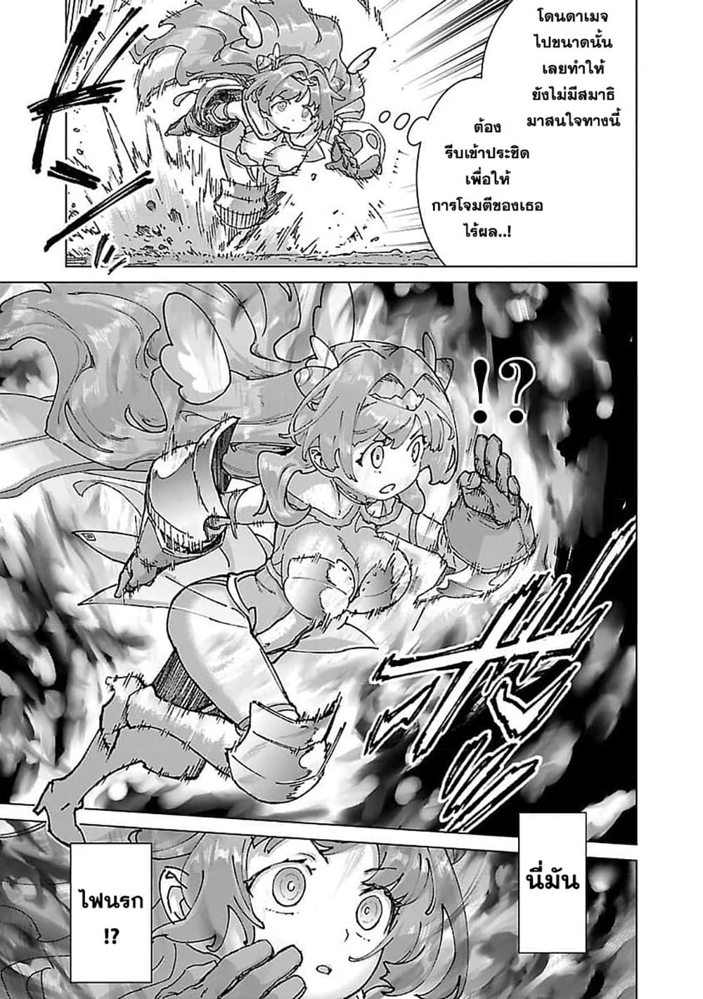 Mob kara Hajimaru Tansaku Eiyuutan page 5