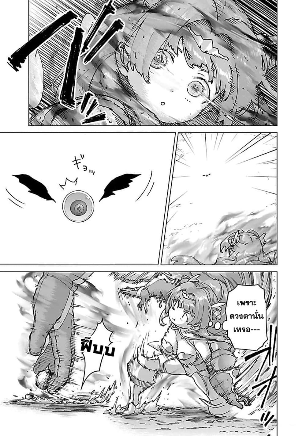 Mob kara Hajimaru Tansaku Eiyuutan page 7
