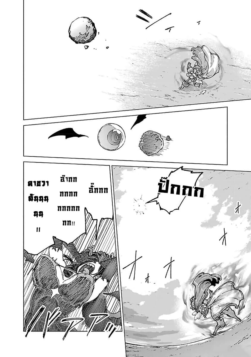 Mob kara Hajimaru Tansaku Eiyuutan page 8