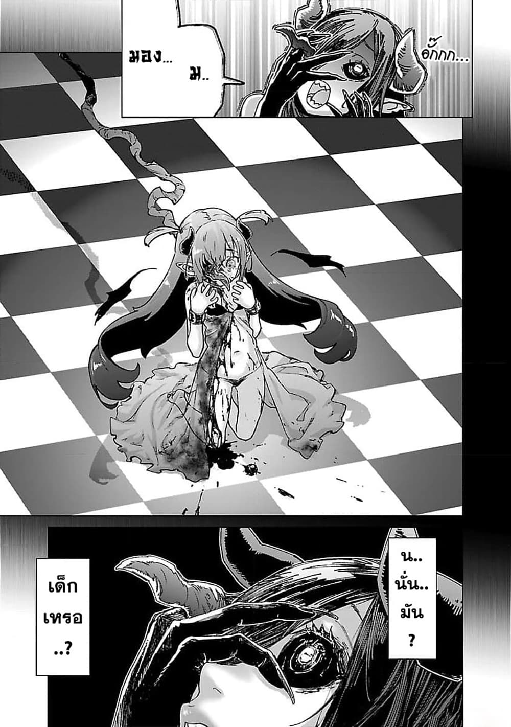 Mob kara Hajimaru Tansaku Eiyuutan page 9