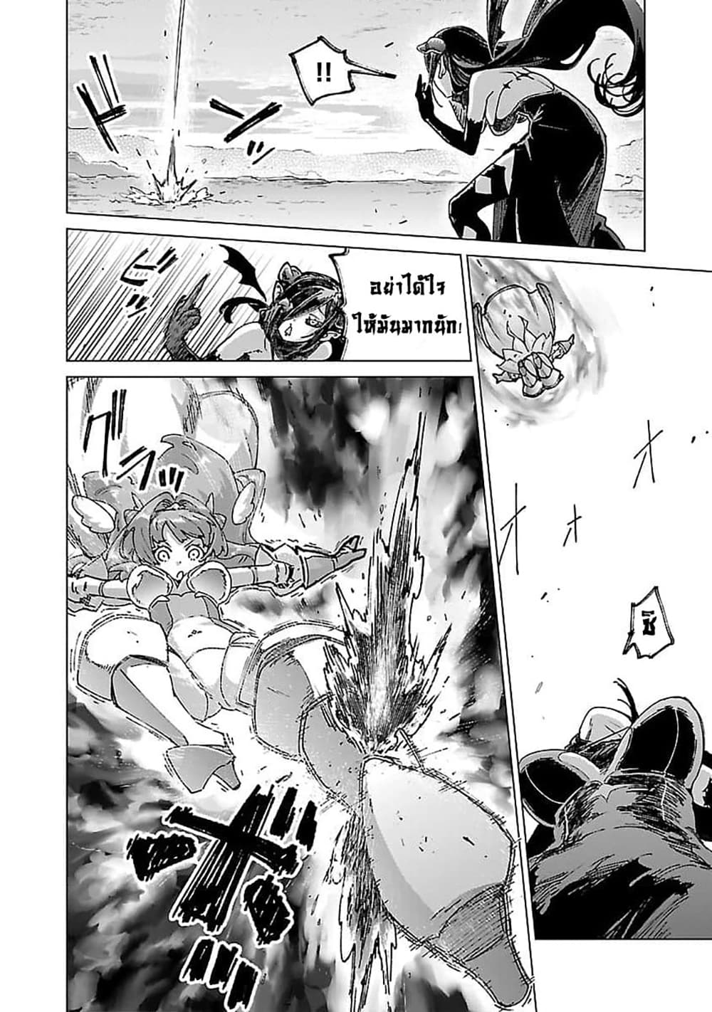 Mob kara Hajimaru Tansaku Eiyuutan page 10