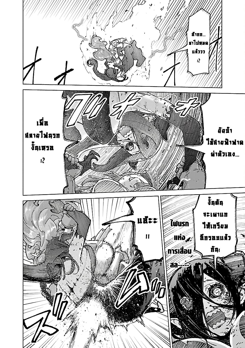 Mob kara Hajimaru Tansaku Eiyuutan page 3