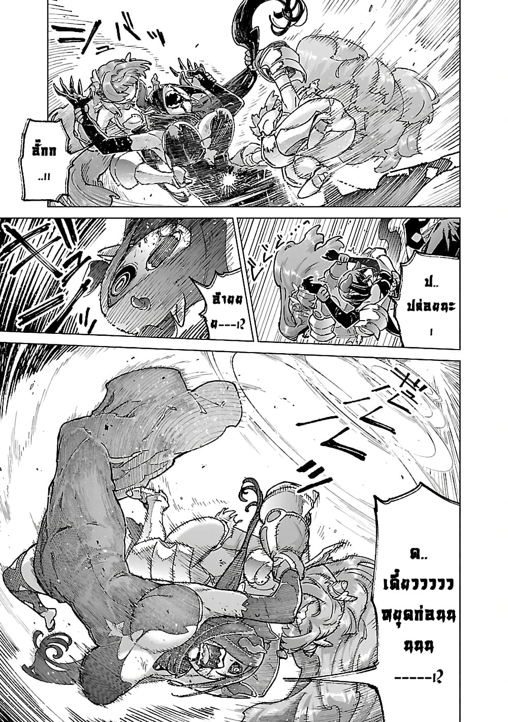 Mob kara Hajimaru Tansaku Eiyuutan page 4