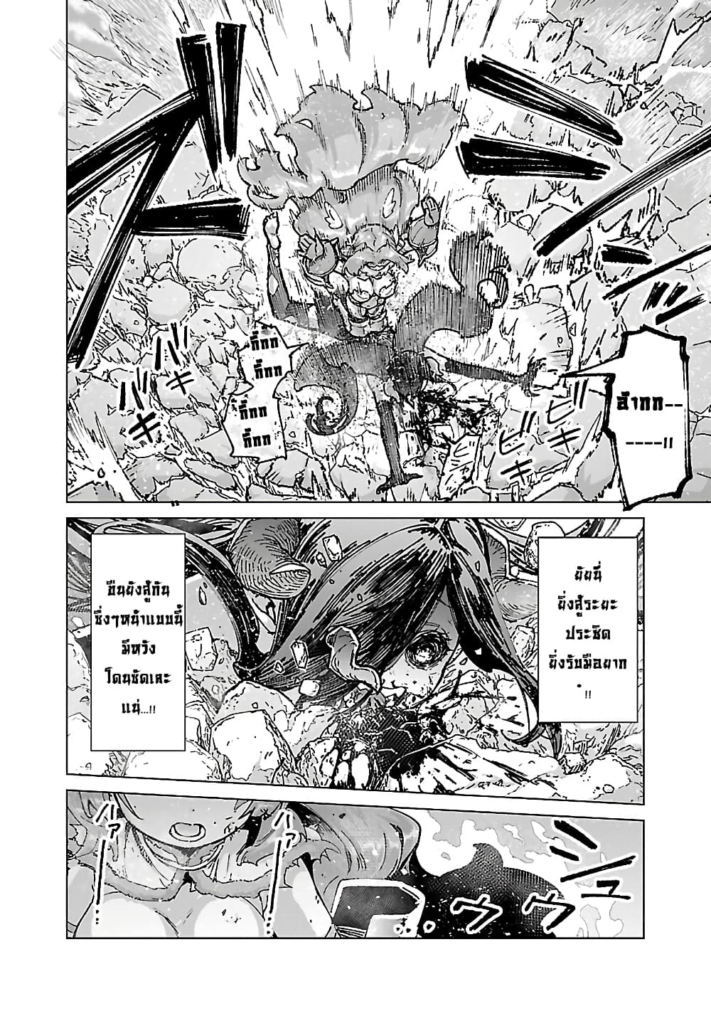Mob kara Hajimaru Tansaku Eiyuutan page 5