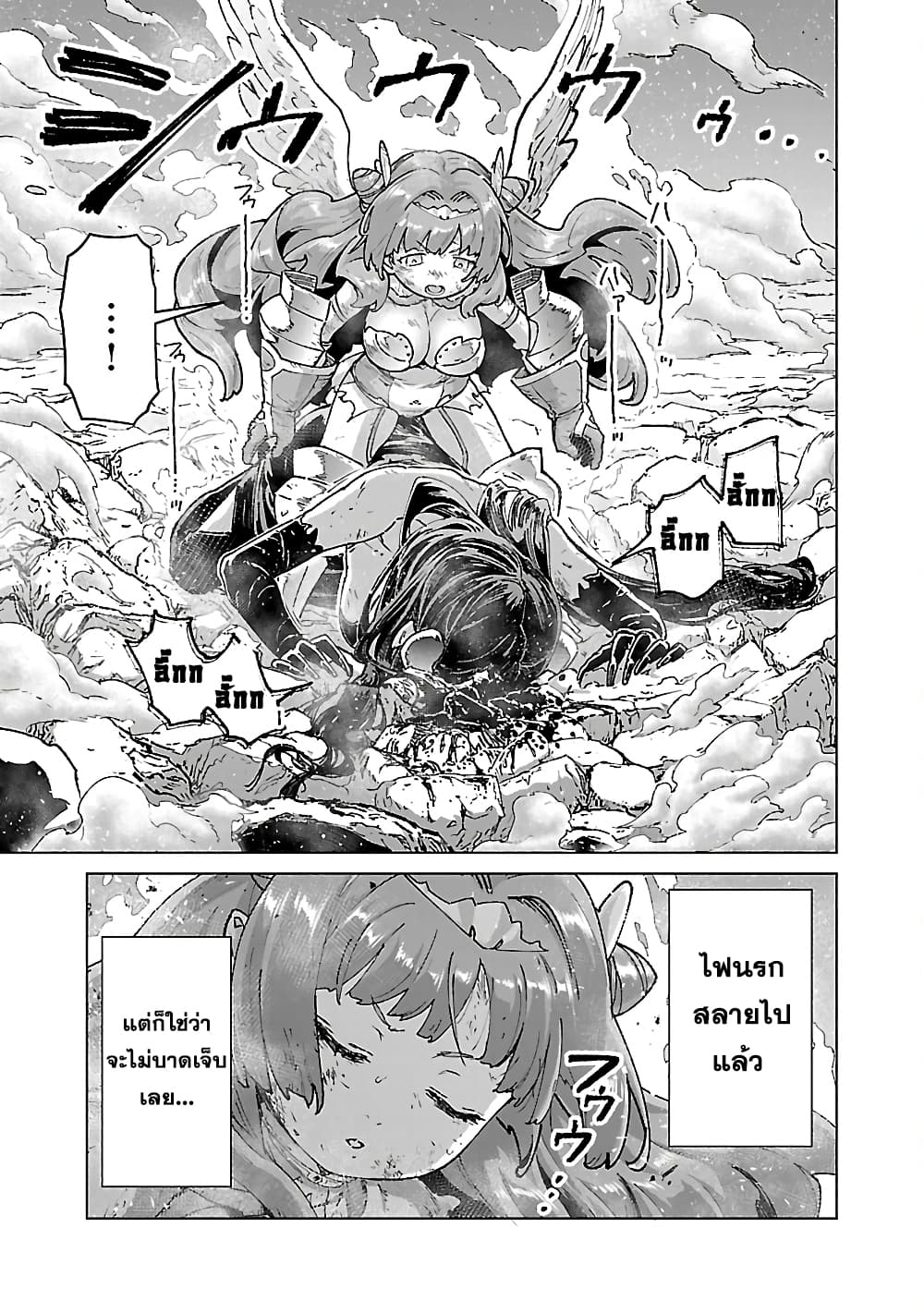 Mob kara Hajimaru Tansaku Eiyuutan page 6
