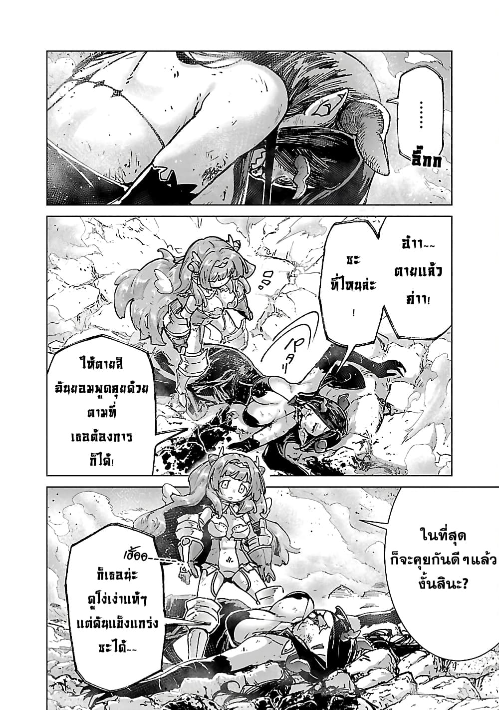 Mob kara Hajimaru Tansaku Eiyuutan page 7