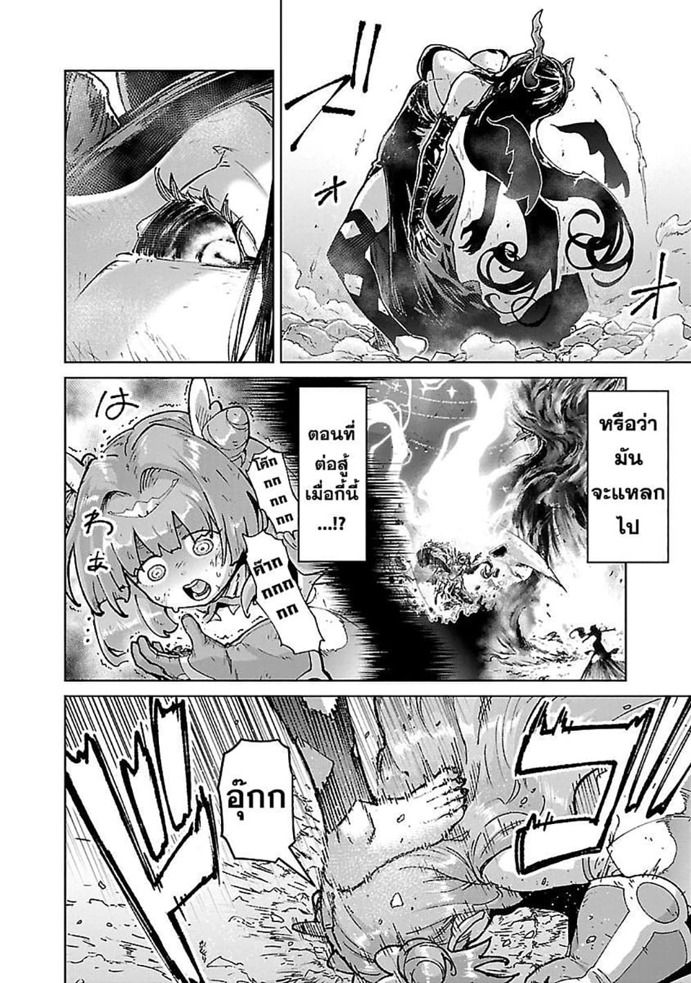 Mob kara Hajimaru Tansaku Eiyuutan page 5