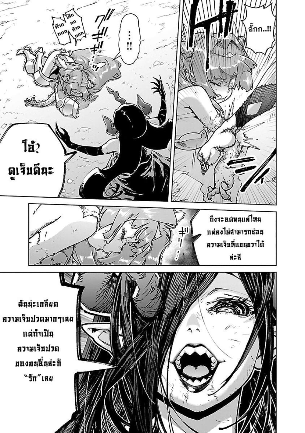Mob kara Hajimaru Tansaku Eiyuutan page 8