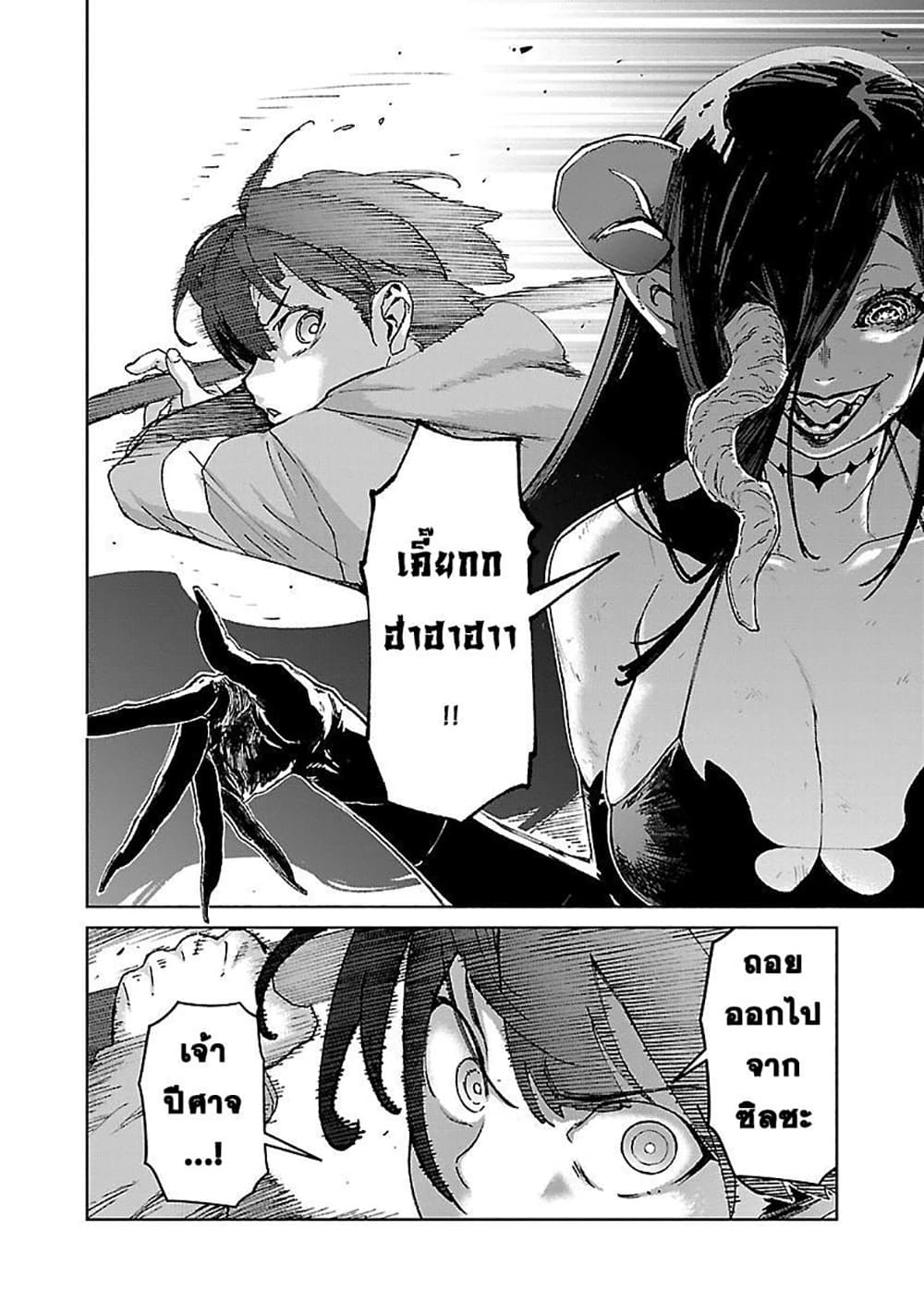 Mob kara Hajimaru Tansaku Eiyuutan page 9