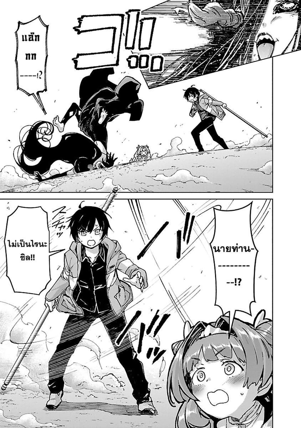 Mob kara Hajimaru Tansaku Eiyuutan page 10
