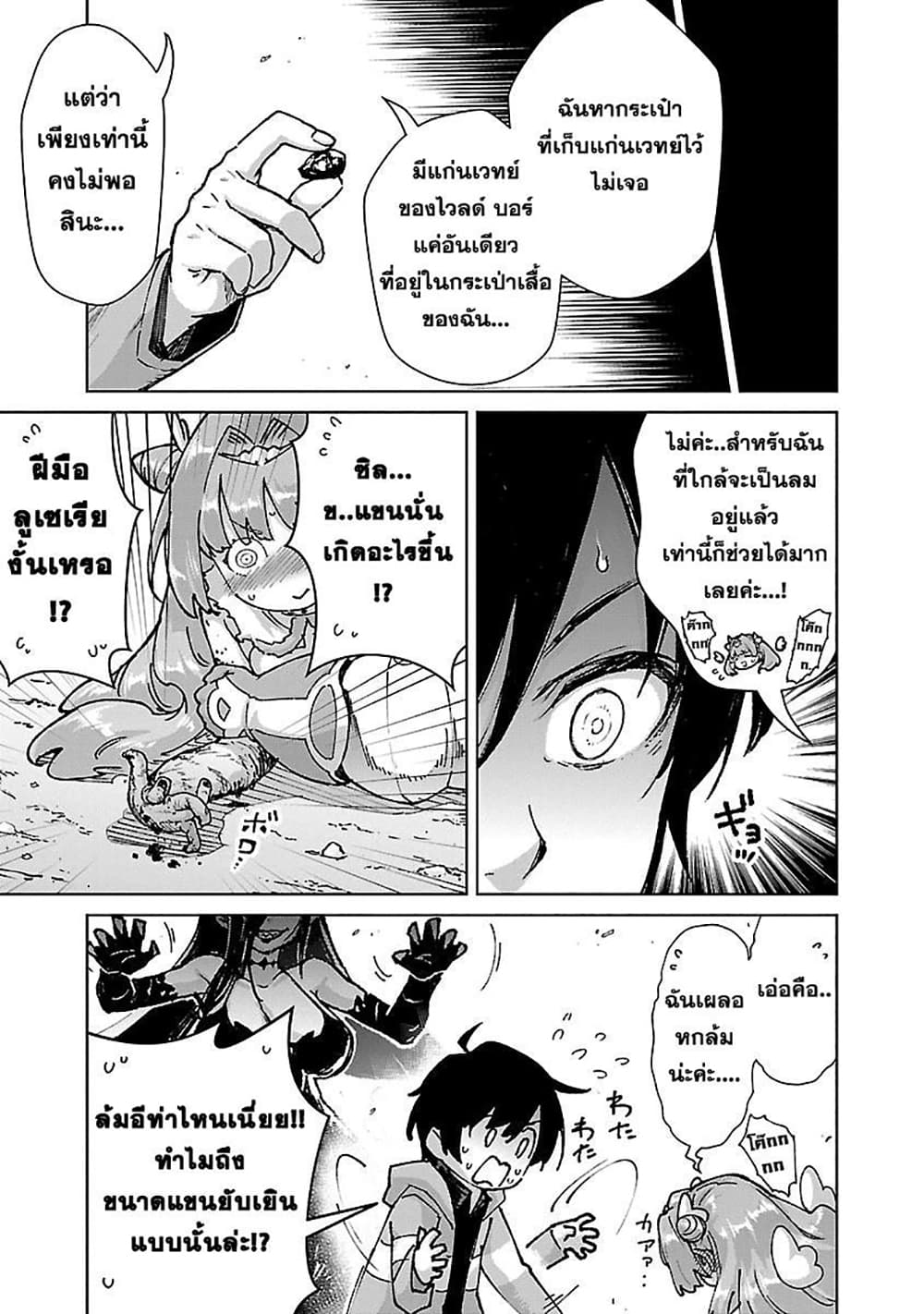 Mob kara Hajimaru Tansaku Eiyuutan page 4