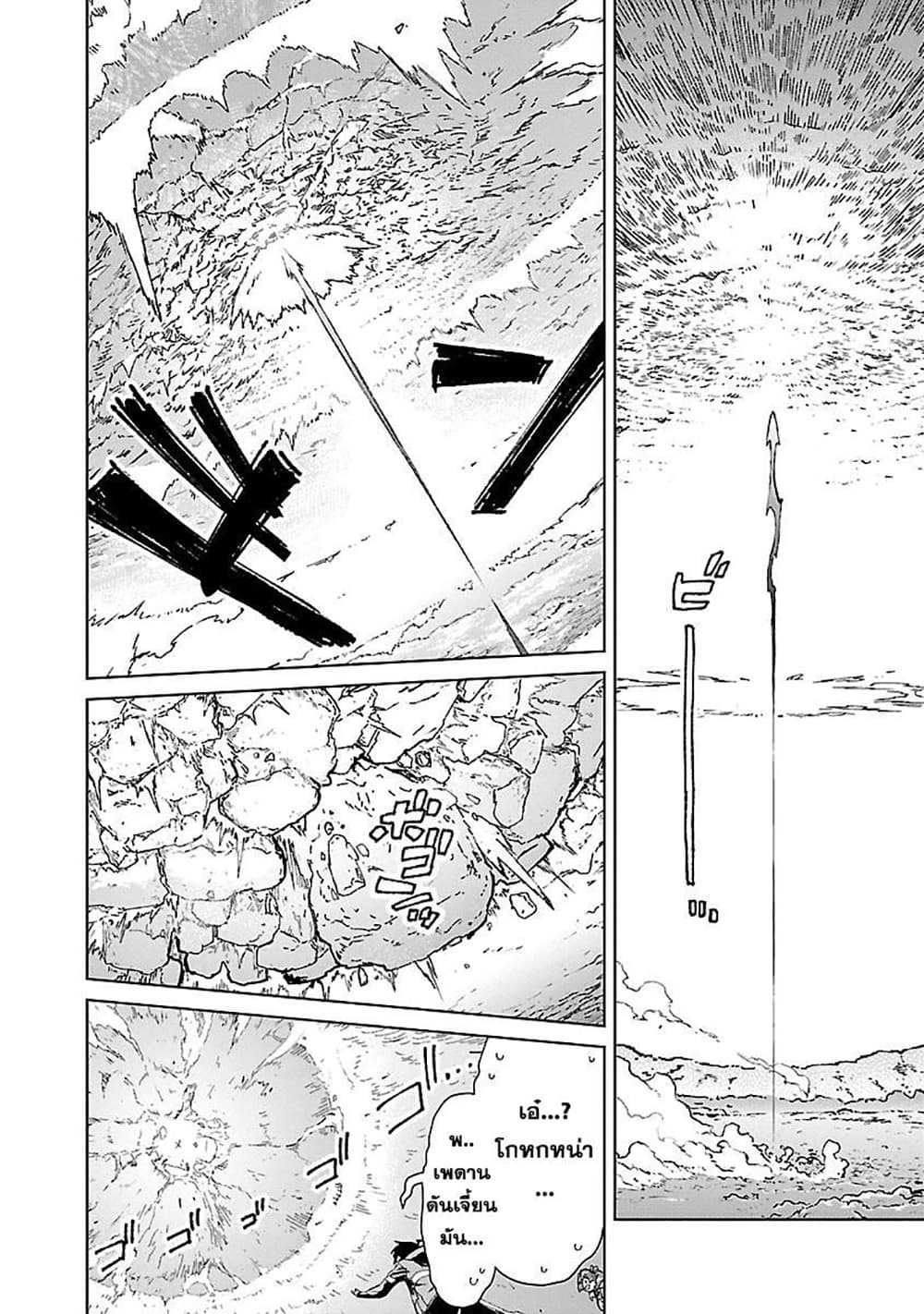 Mob kara Hajimaru Tansaku Eiyuutan page 3