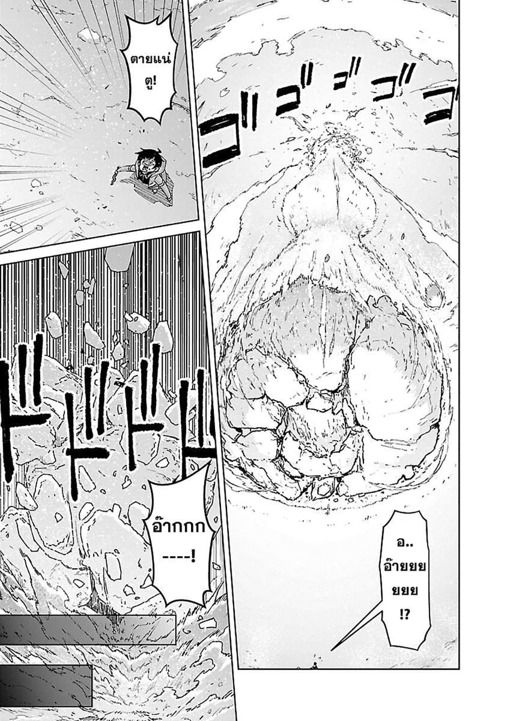 Mob kara Hajimaru Tansaku Eiyuutan page 4