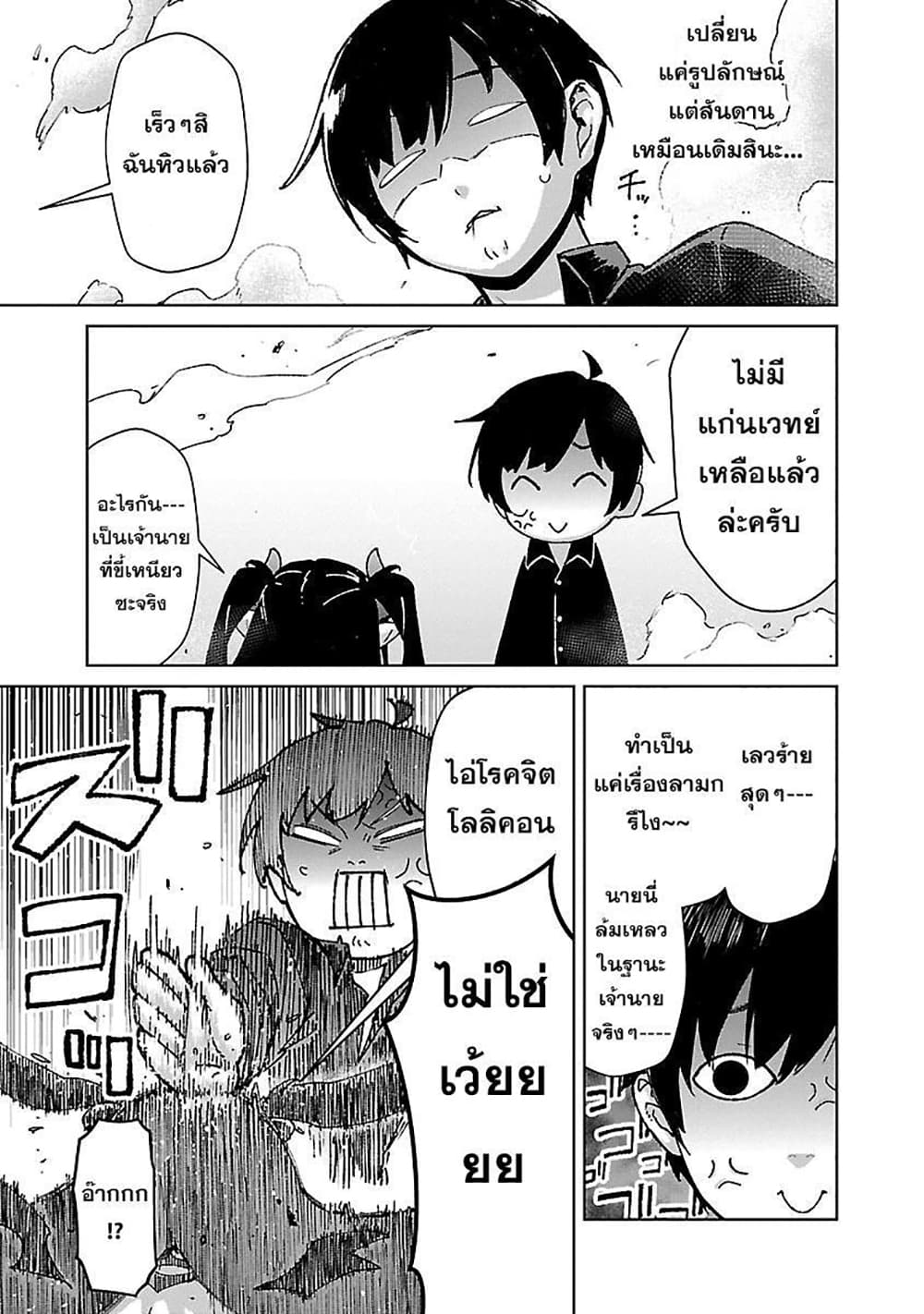 Mob kara Hajimaru Tansaku Eiyuutan page 4