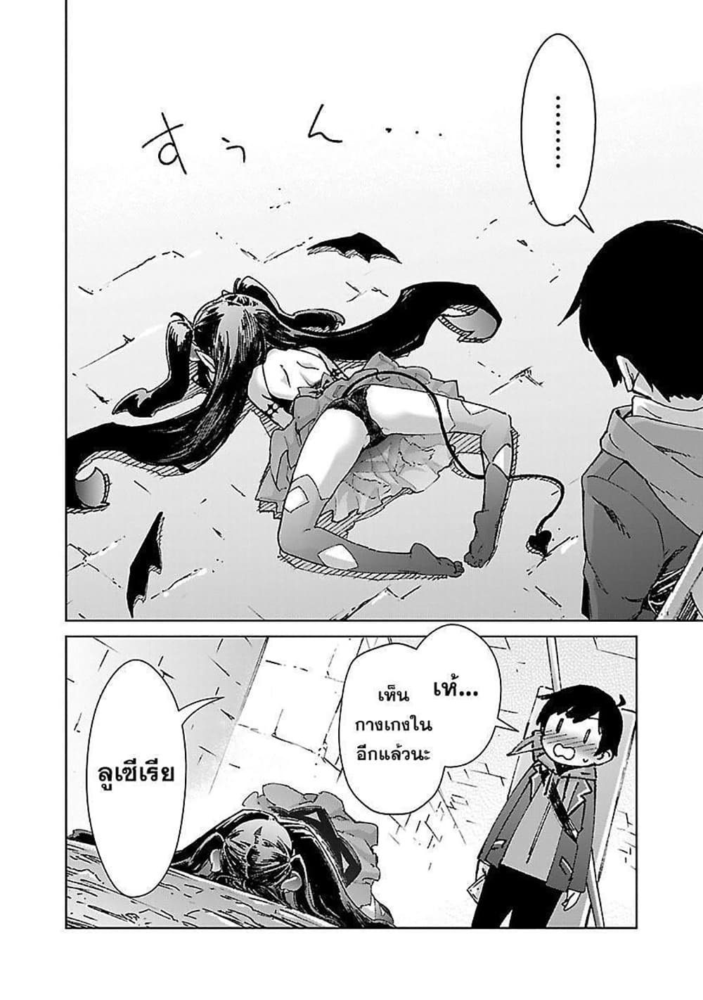 Mob kara Hajimaru Tansaku Eiyuutan page 9