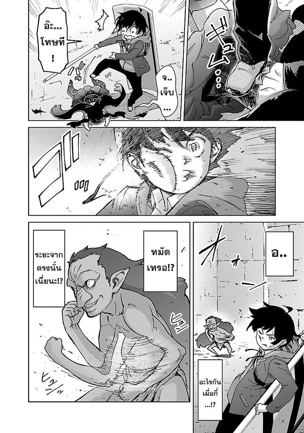 Mob kara Hajimaru Tansaku Eiyuutan page 3