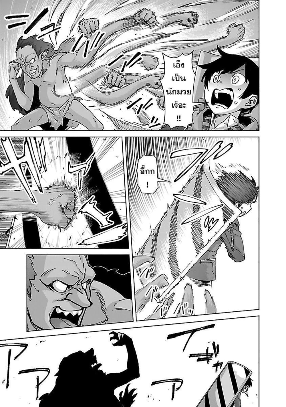 Mob kara Hajimaru Tansaku Eiyuutan page 4