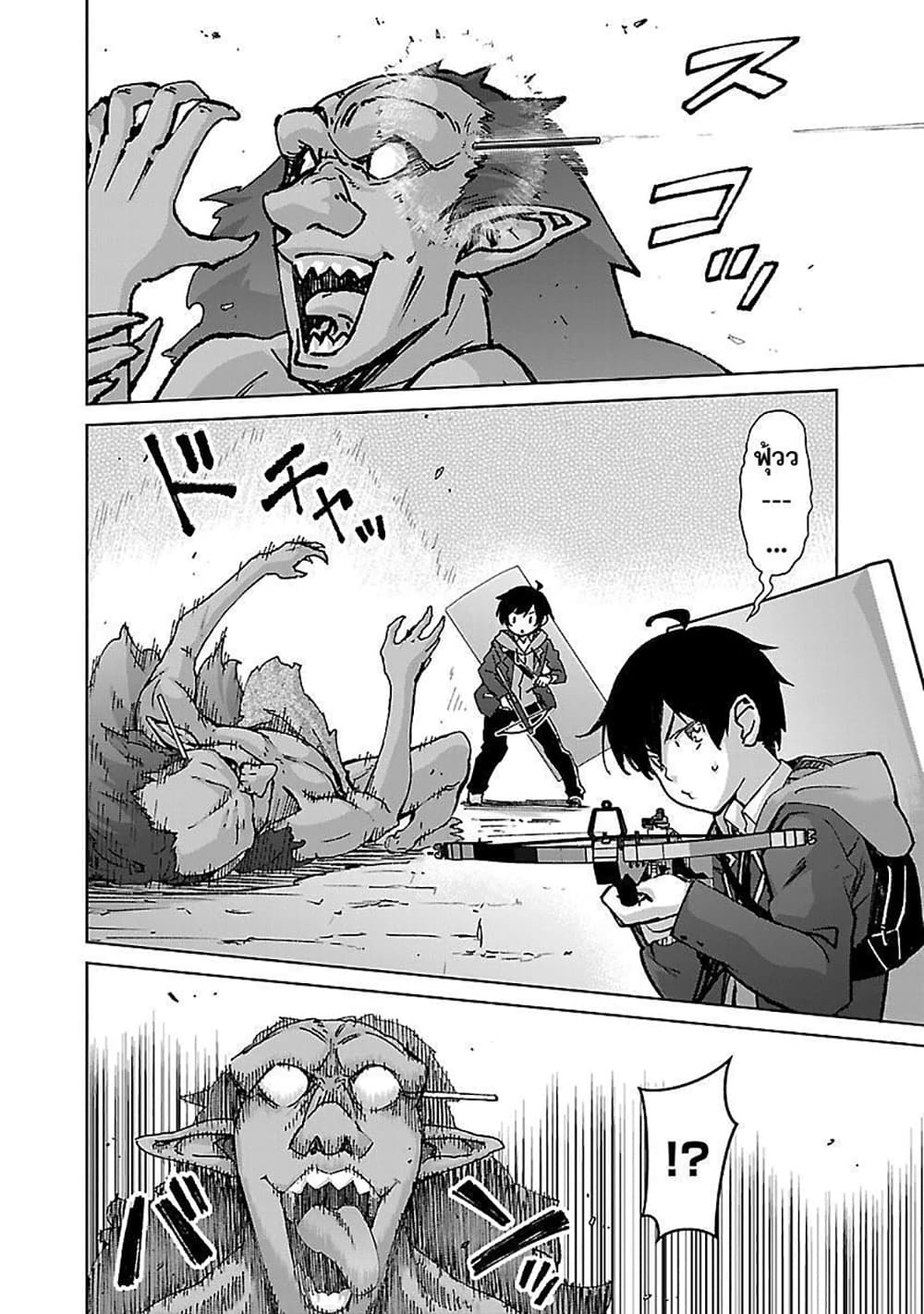 Mob kara Hajimaru Tansaku Eiyuutan page 5