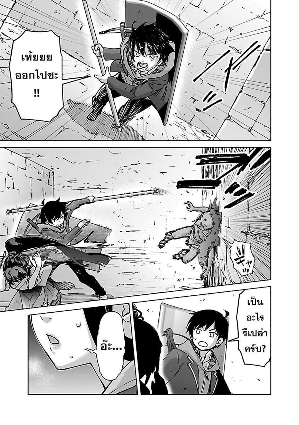 Mob kara Hajimaru Tansaku Eiyuutan page 8