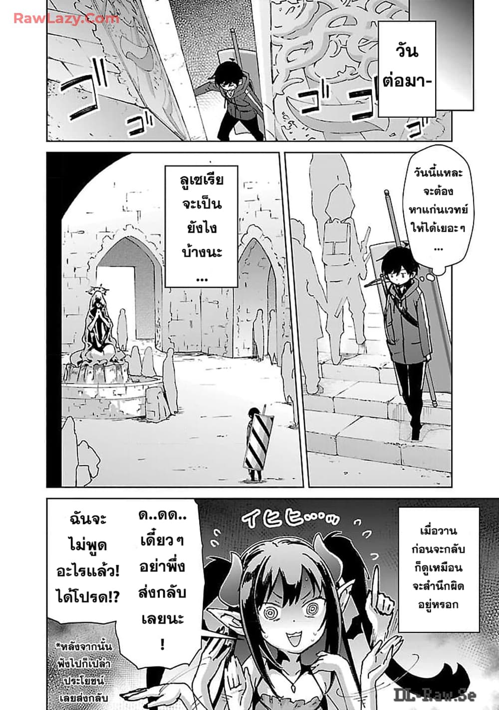 Mob kara Hajimaru Tansaku Eiyuutan page 2