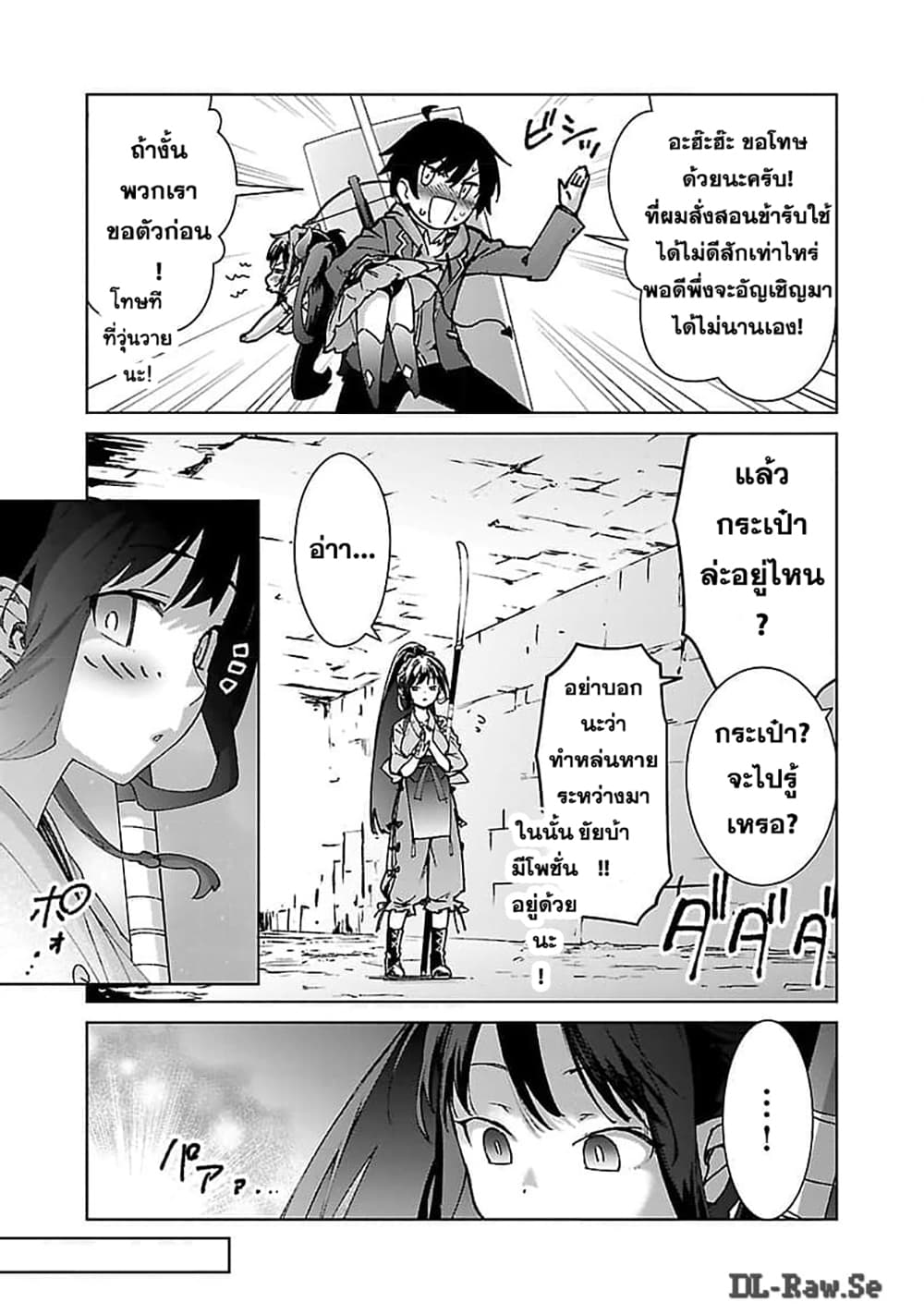 Mob kara Hajimaru Tansaku Eiyuutan page 3