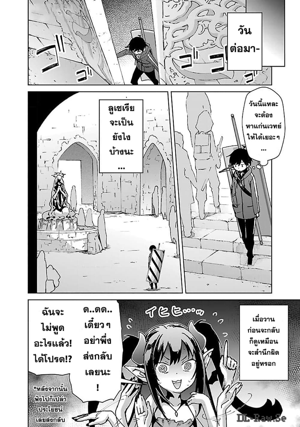 Mob kara Hajimaru Tansaku Eiyuutan page 4
