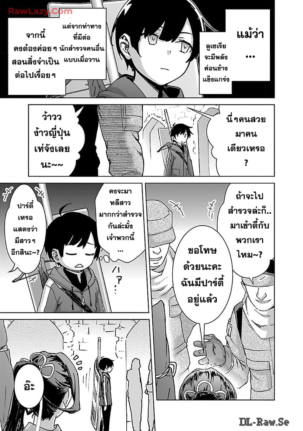 Mob kara Hajimaru Tansaku Eiyuutan page 5
