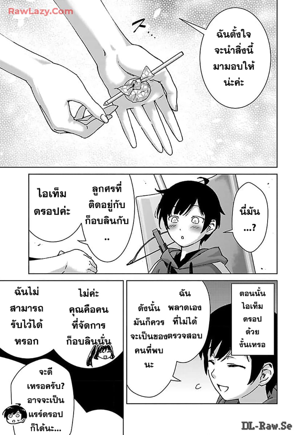 Mob kara Hajimaru Tansaku Eiyuutan page 7