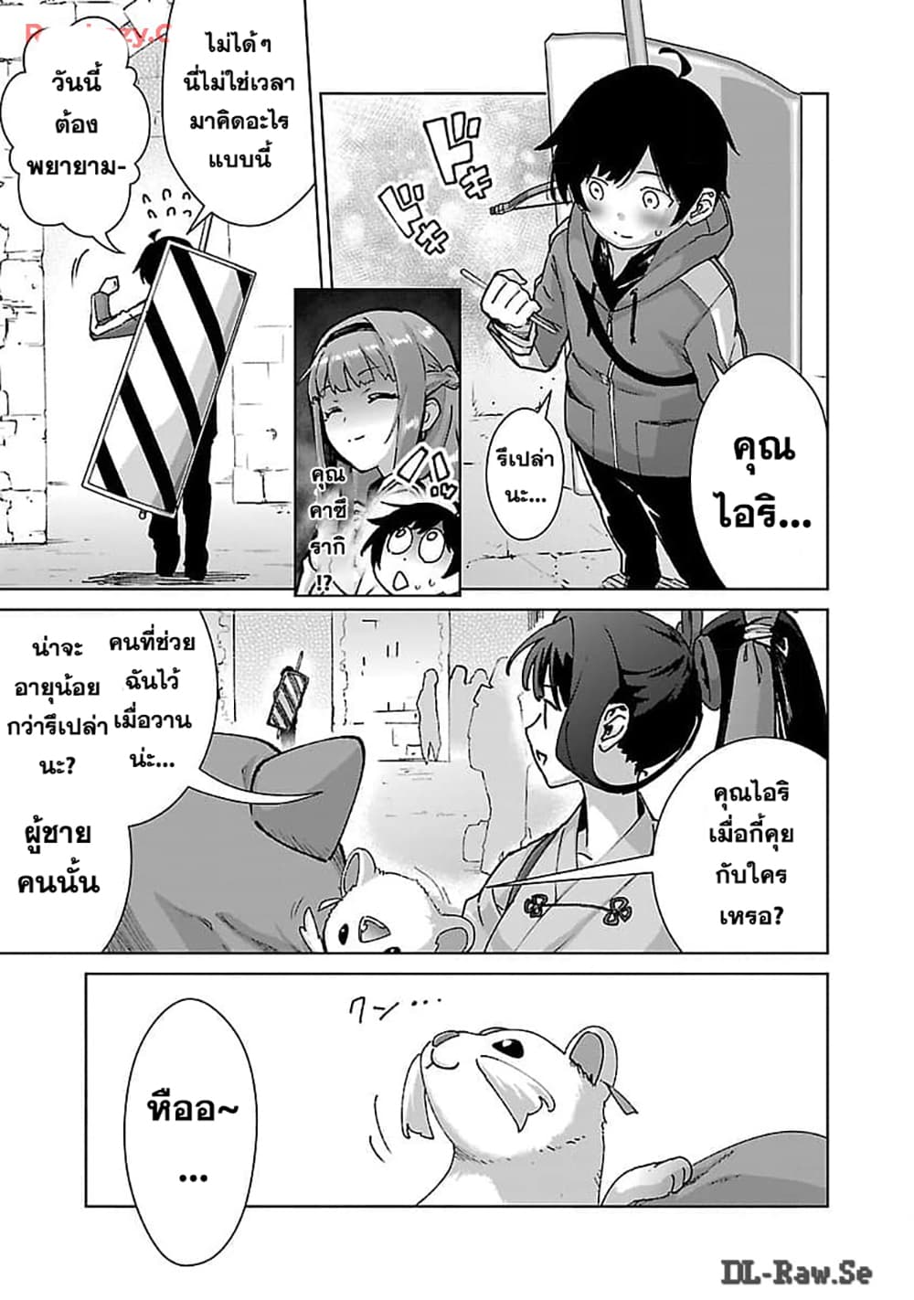 Mob kara Hajimaru Tansaku Eiyuutan page 9