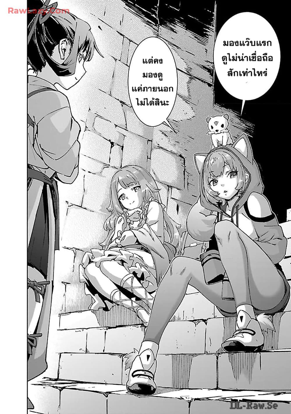 Mob kara Hajimaru Tansaku Eiyuutan page 10