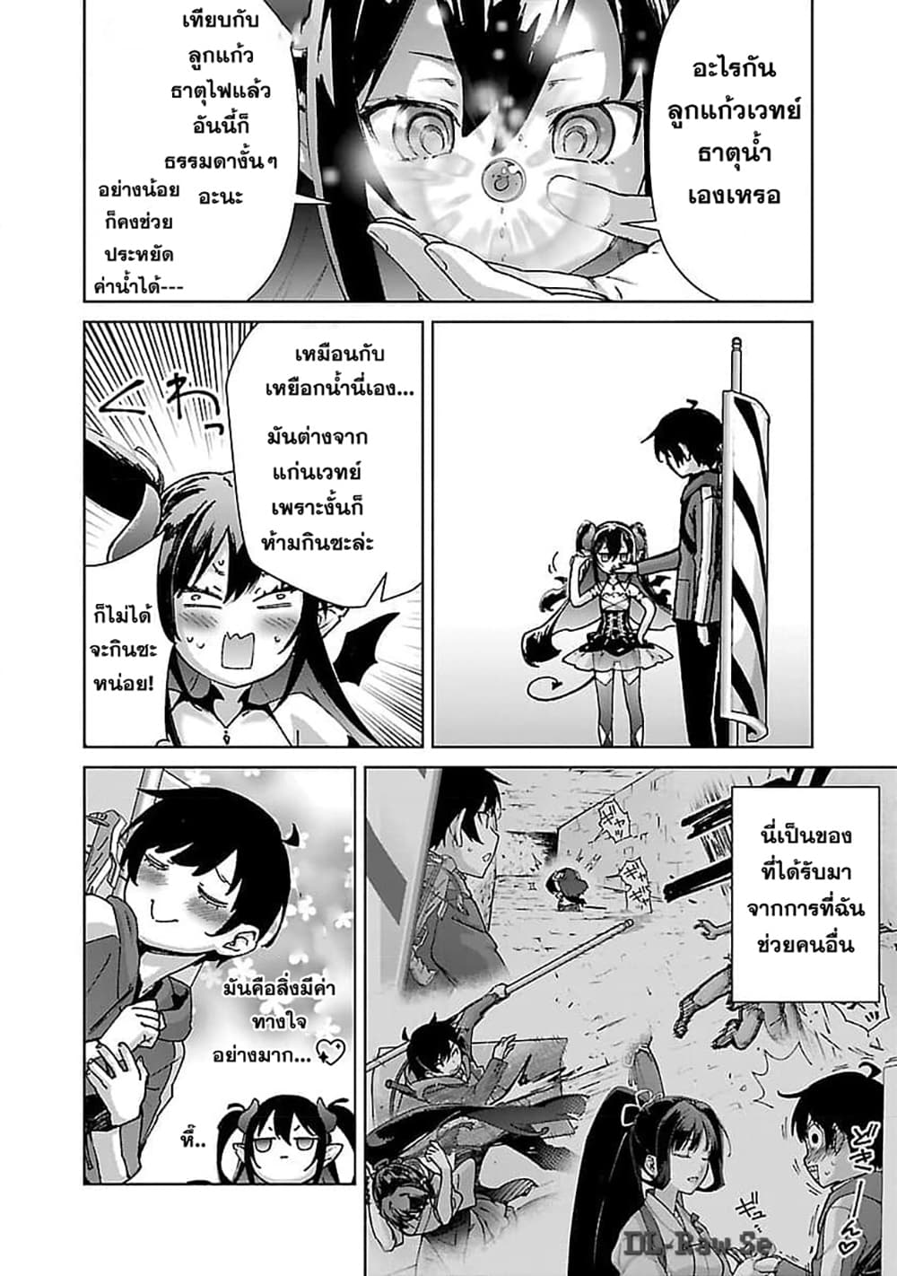 Mob kara Hajimaru Tansaku Eiyuutan page 5