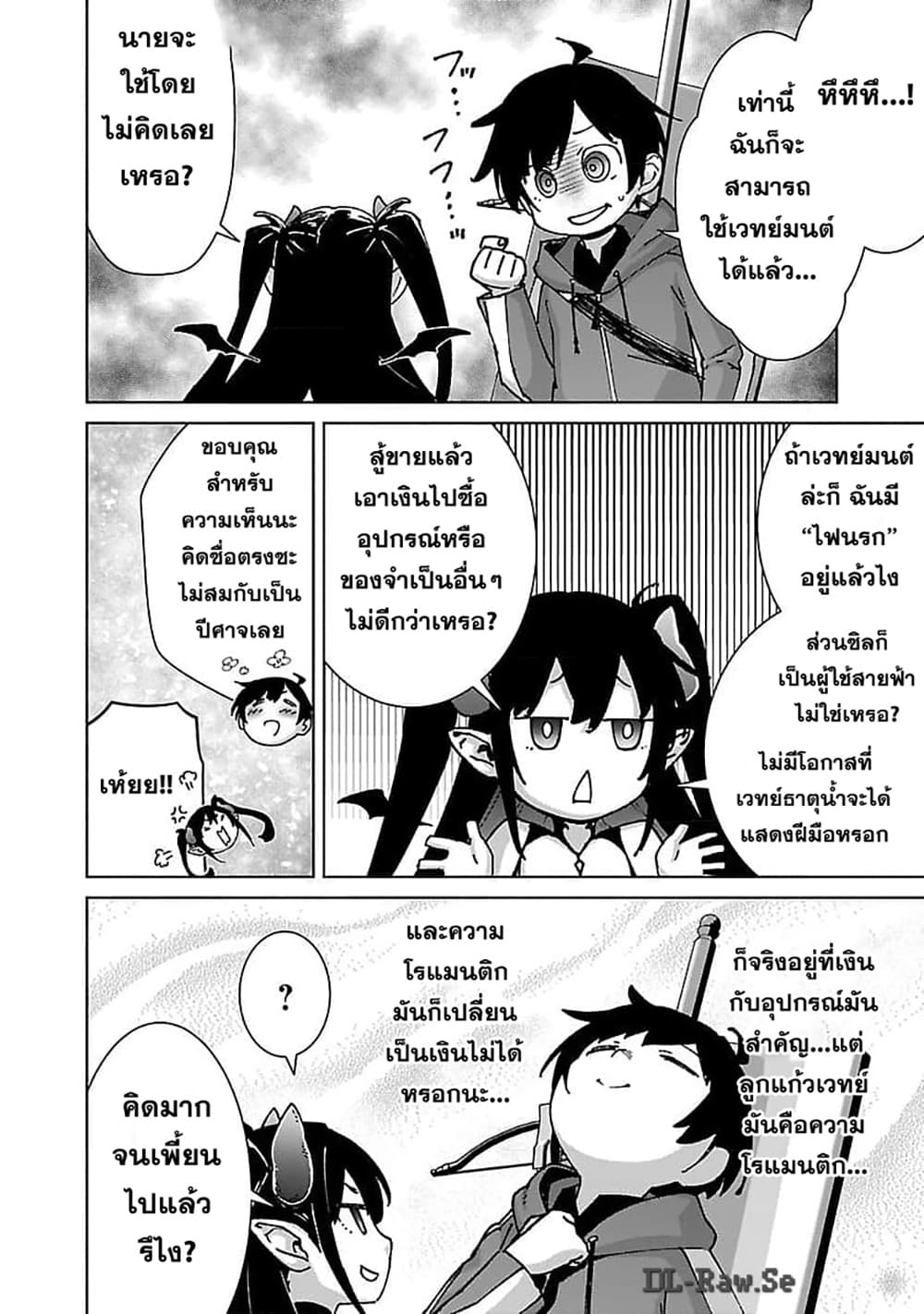 Mob kara Hajimaru Tansaku Eiyuutan page 7