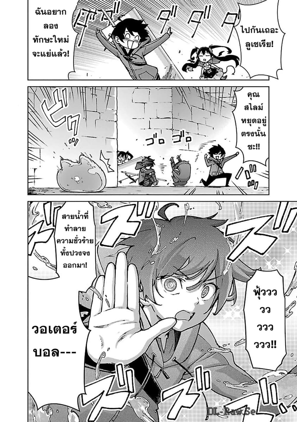 Mob kara Hajimaru Tansaku Eiyuutan page 9