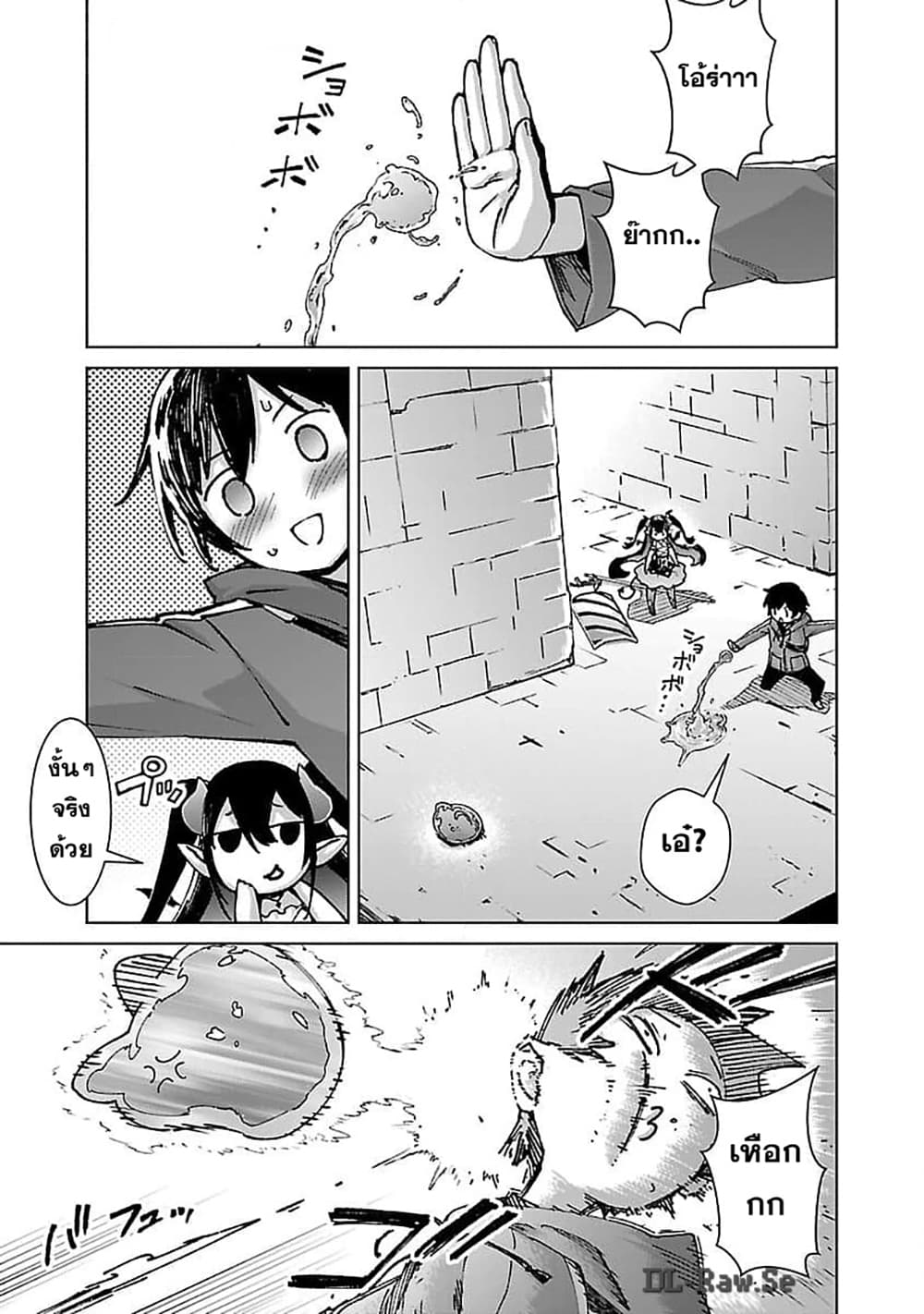 Mob kara Hajimaru Tansaku Eiyuutan page 10
