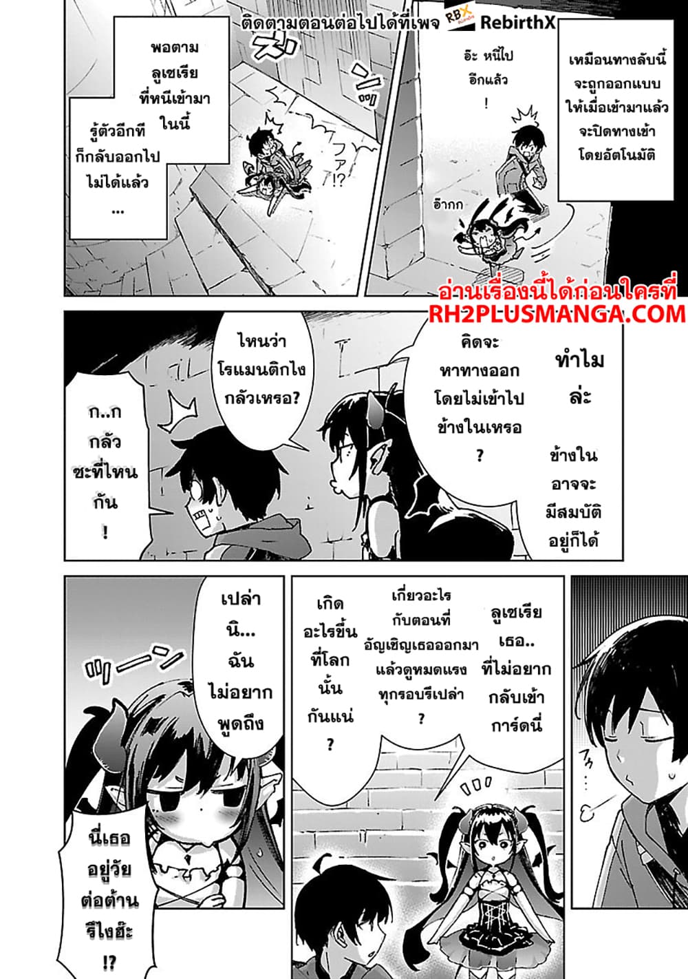 Mob kara Hajimaru Tansaku Eiyuutan page 3