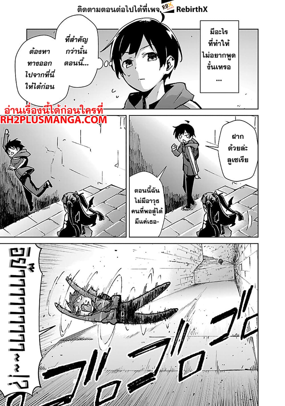 Mob kara Hajimaru Tansaku Eiyuutan page 4
