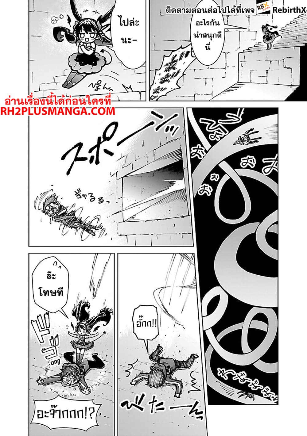 Mob kara Hajimaru Tansaku Eiyuutan page 5
