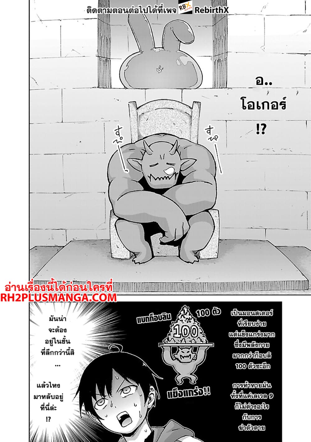 Mob kara Hajimaru Tansaku Eiyuutan page 7