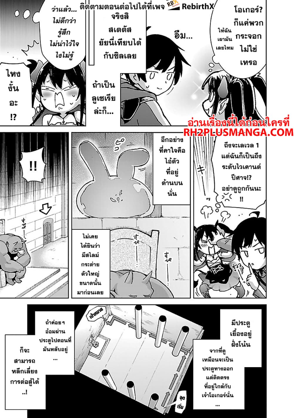 Mob kara Hajimaru Tansaku Eiyuutan page 8