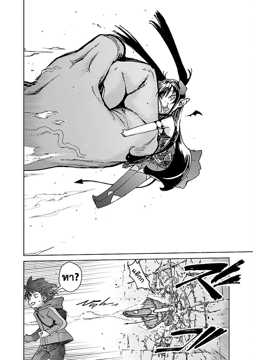 Mob kara Hajimaru Tansaku Eiyuutan page 5