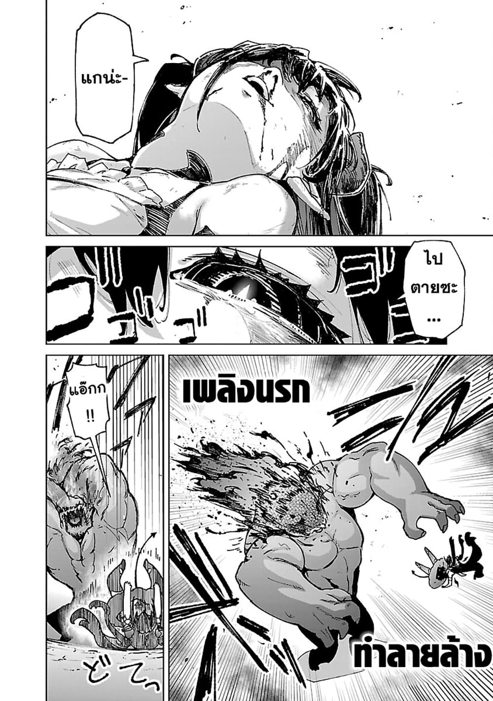 Mob kara Hajimaru Tansaku Eiyuutan page 9