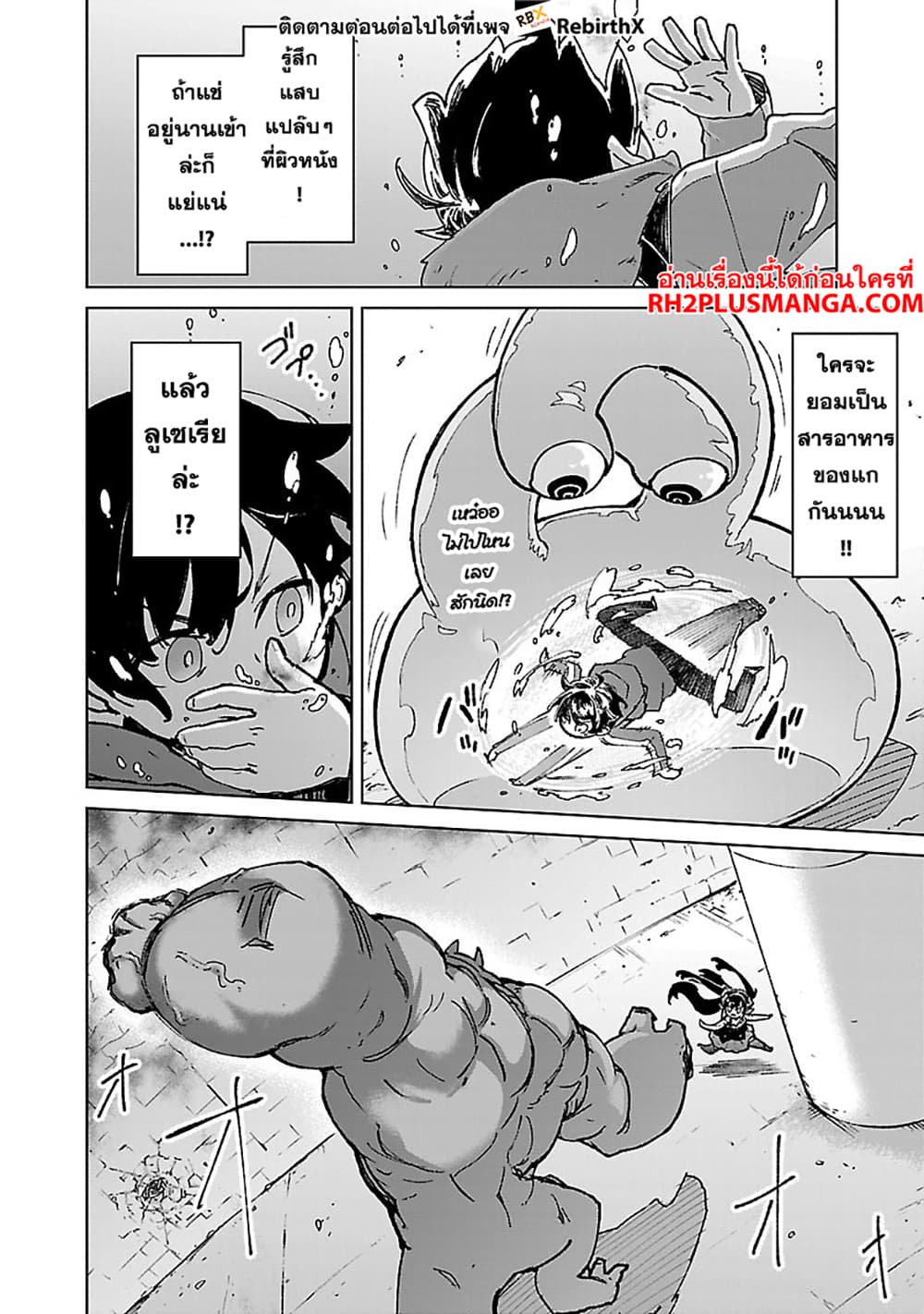 Mob kara Hajimaru Tansaku Eiyuutan page 3