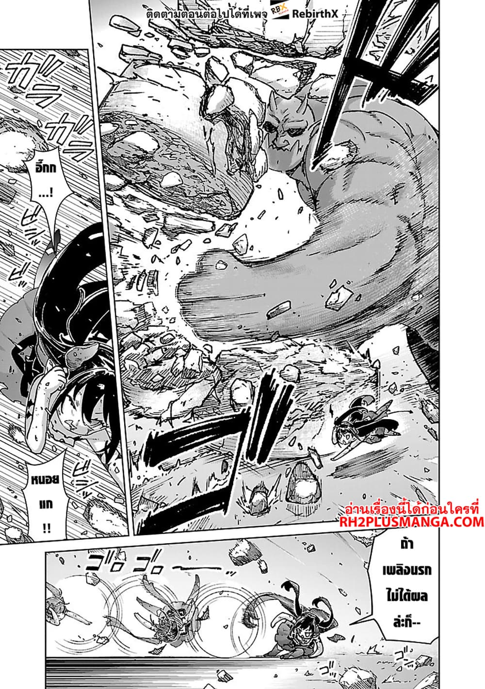 Mob kara Hajimaru Tansaku Eiyuutan page 4